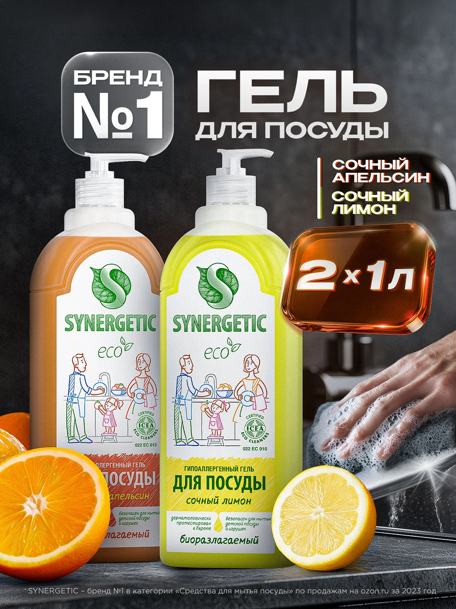 Где купить SYNERGETIC на Ozon?