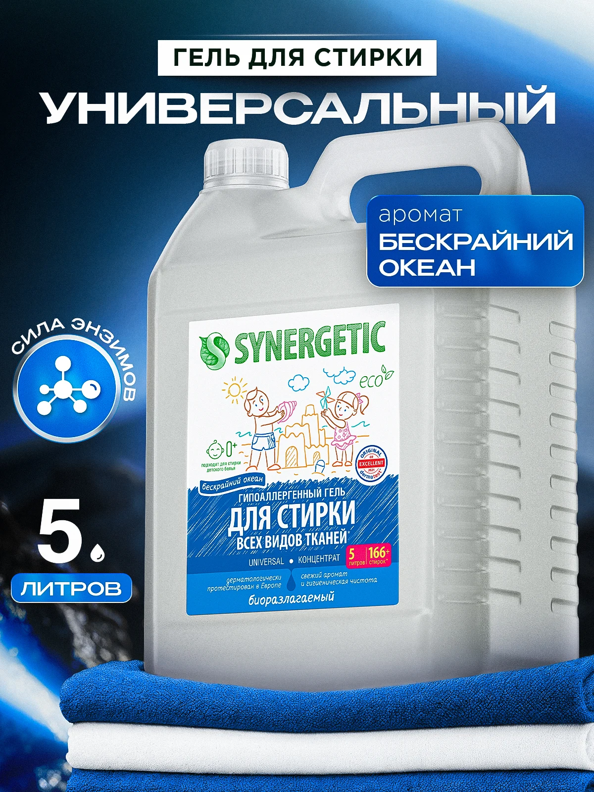 Где купить SYNERGETIC на Ozon?