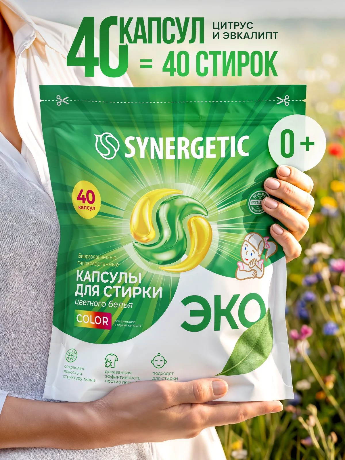 Где купить SYNERGETIC на Ozon?