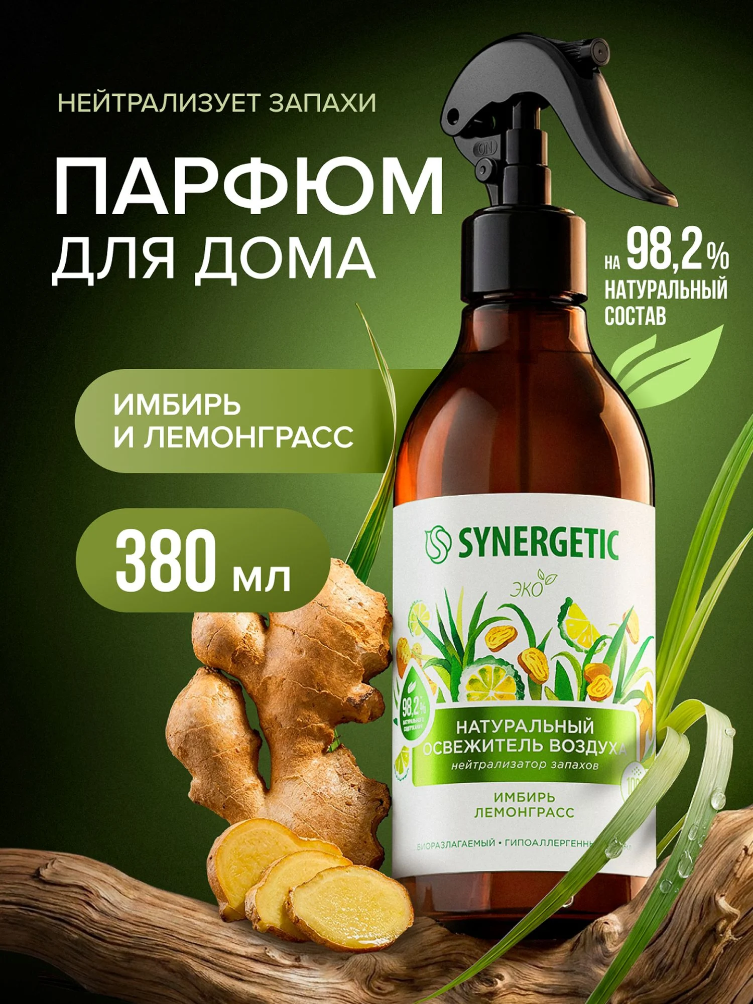 Где купить SYNERGETIC на Ozon?