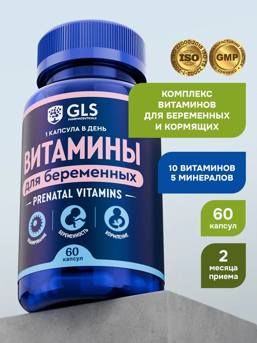 Как выбрать витамины для беременных