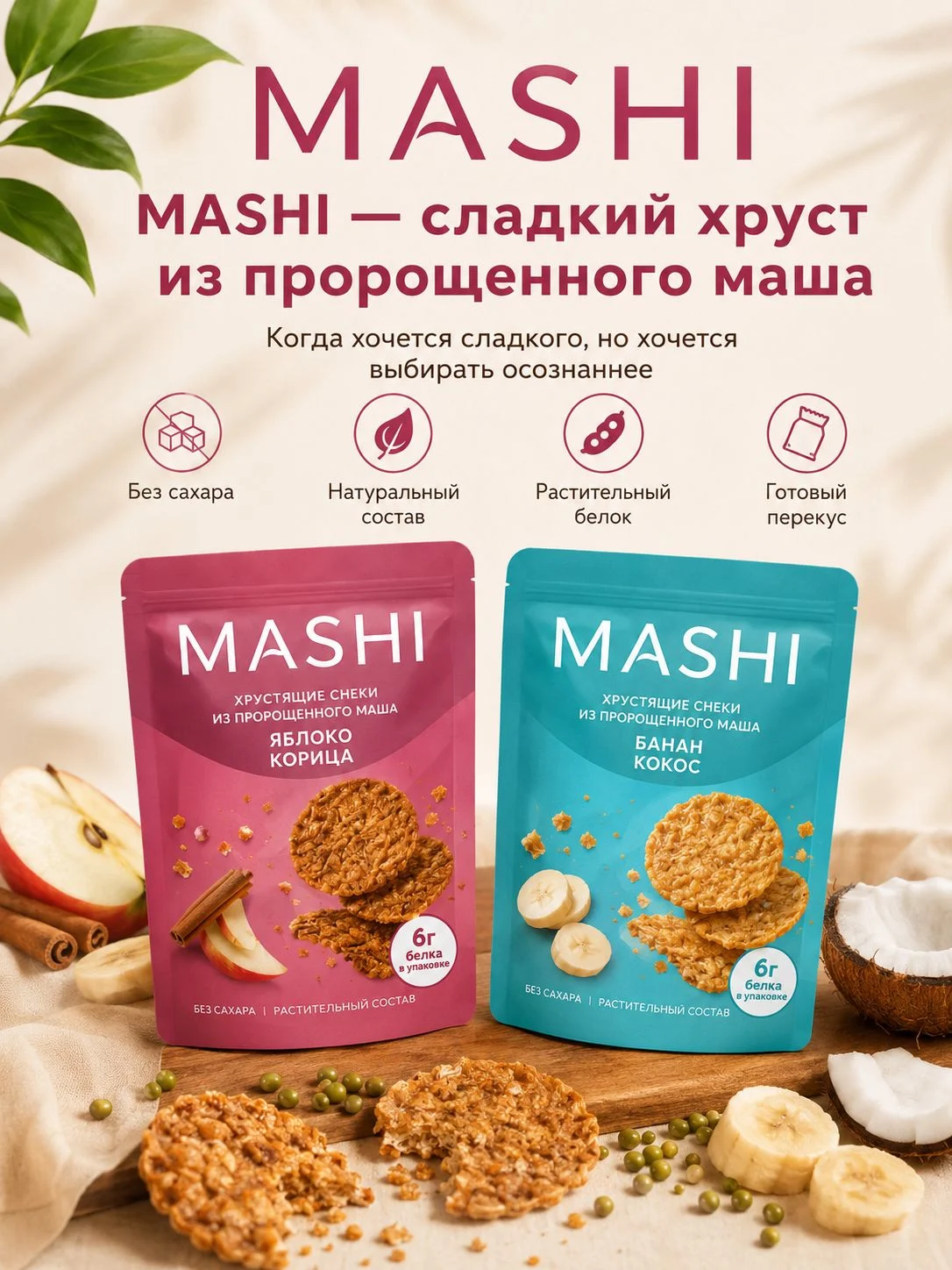 Как выбрать здоровые сладости