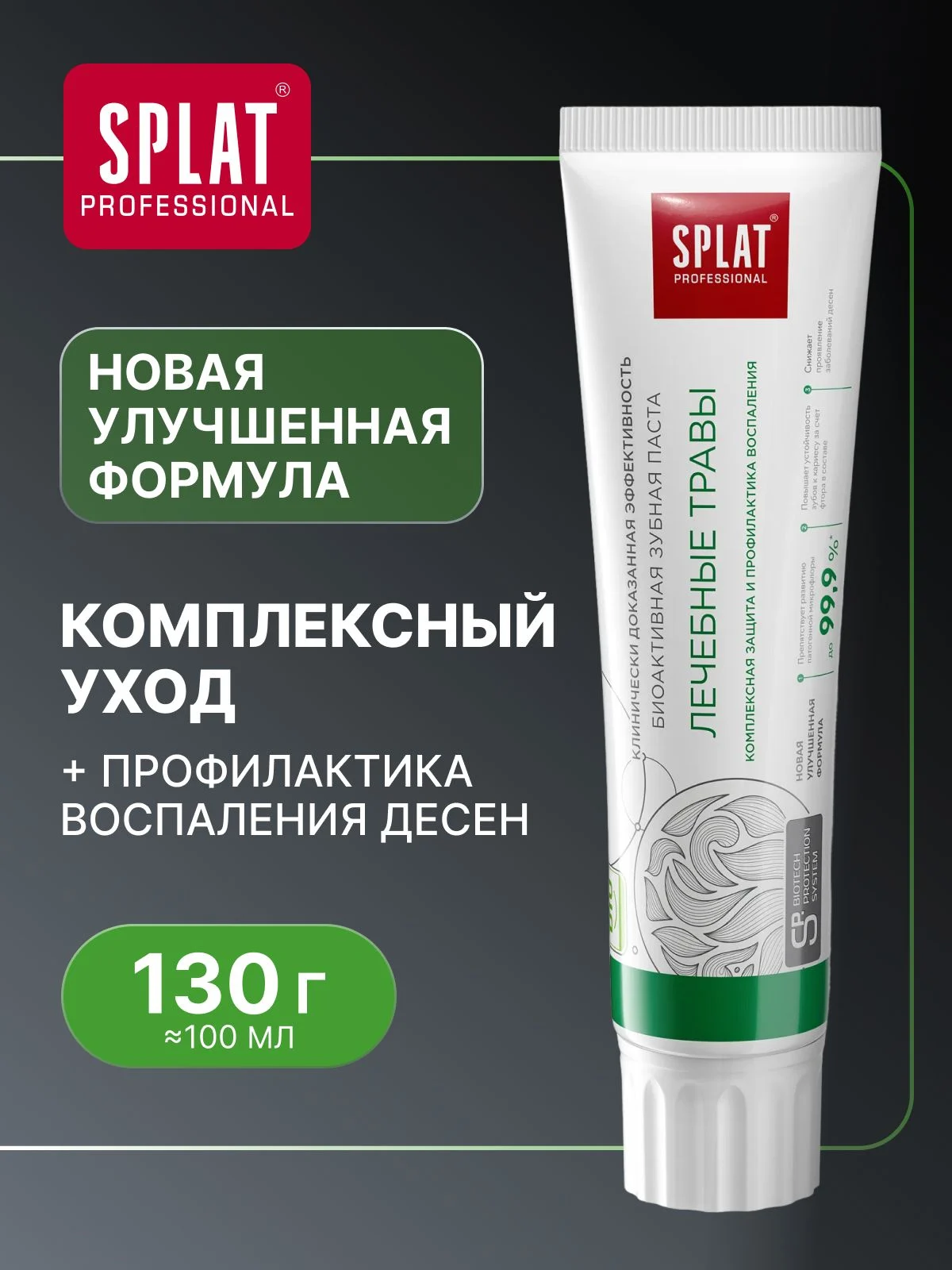 Как выбрать зубную пасту для профилактики десен