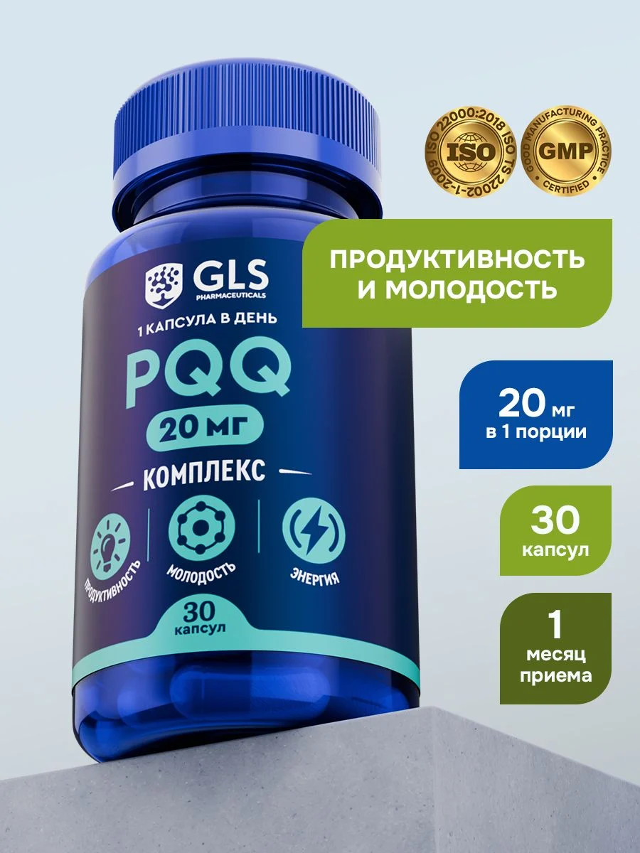 Как выбрать комплекс PQQ и CoQ10?