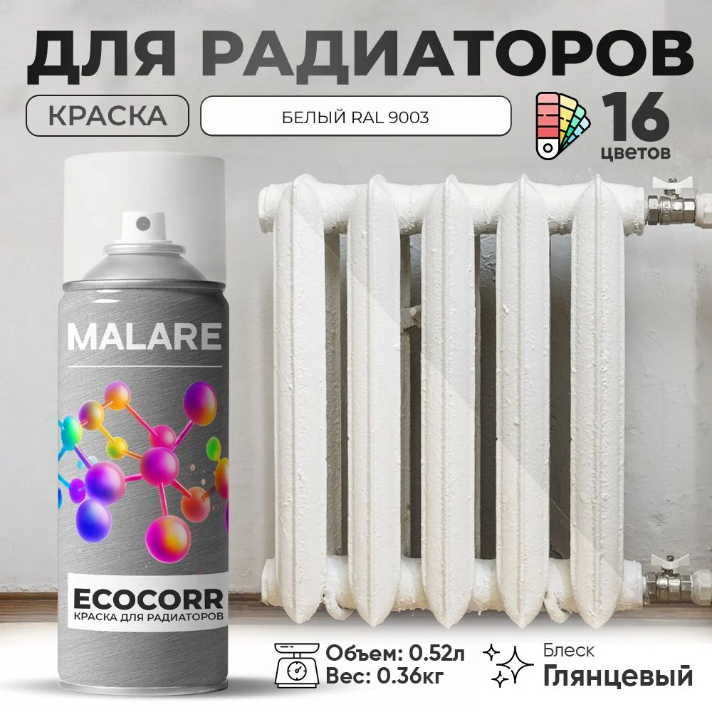Как выбрать термостойкую аэрозольную краску