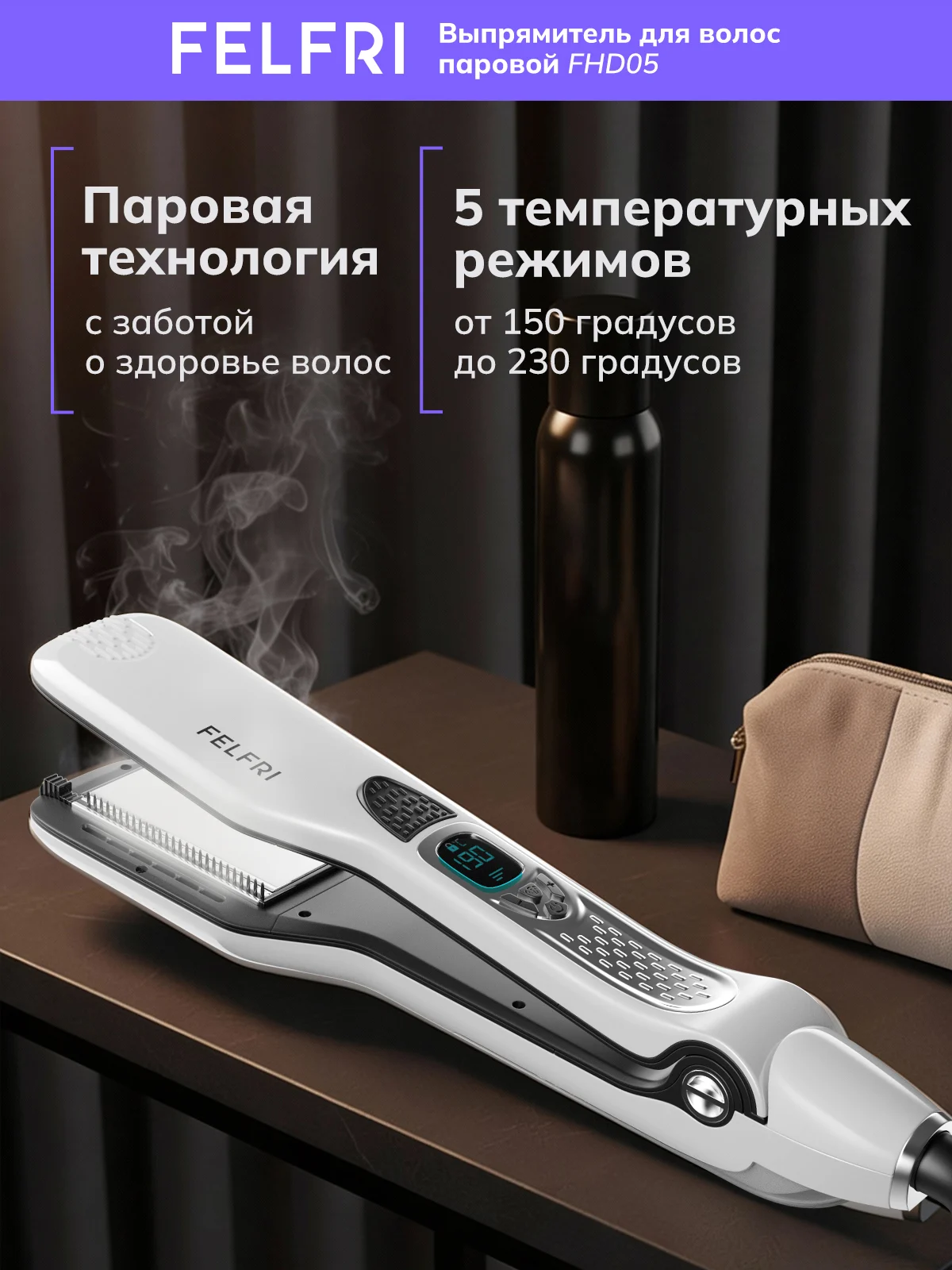 Как выбрать технику FELFRI для дома