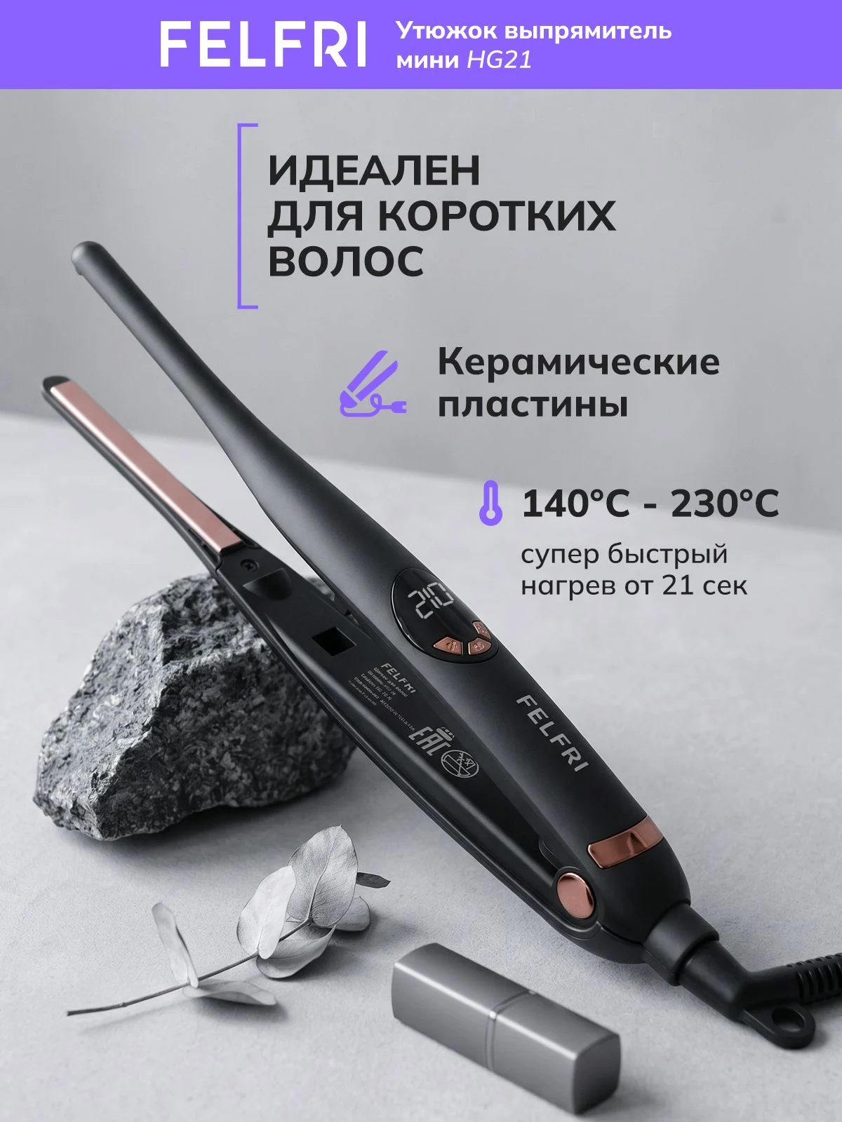 Как выбрать технику FELFRI для дома