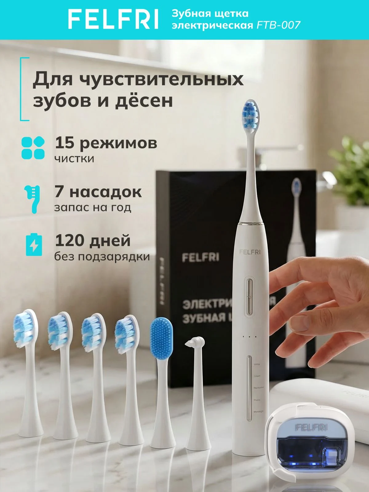 Как выбрать технику FELFRI для дома