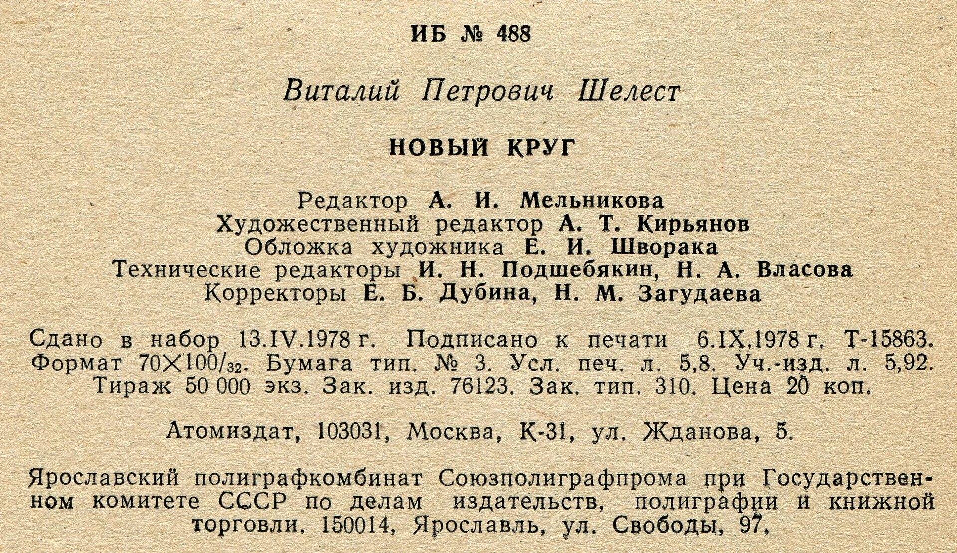 Как устроен мир элементарных частиц?