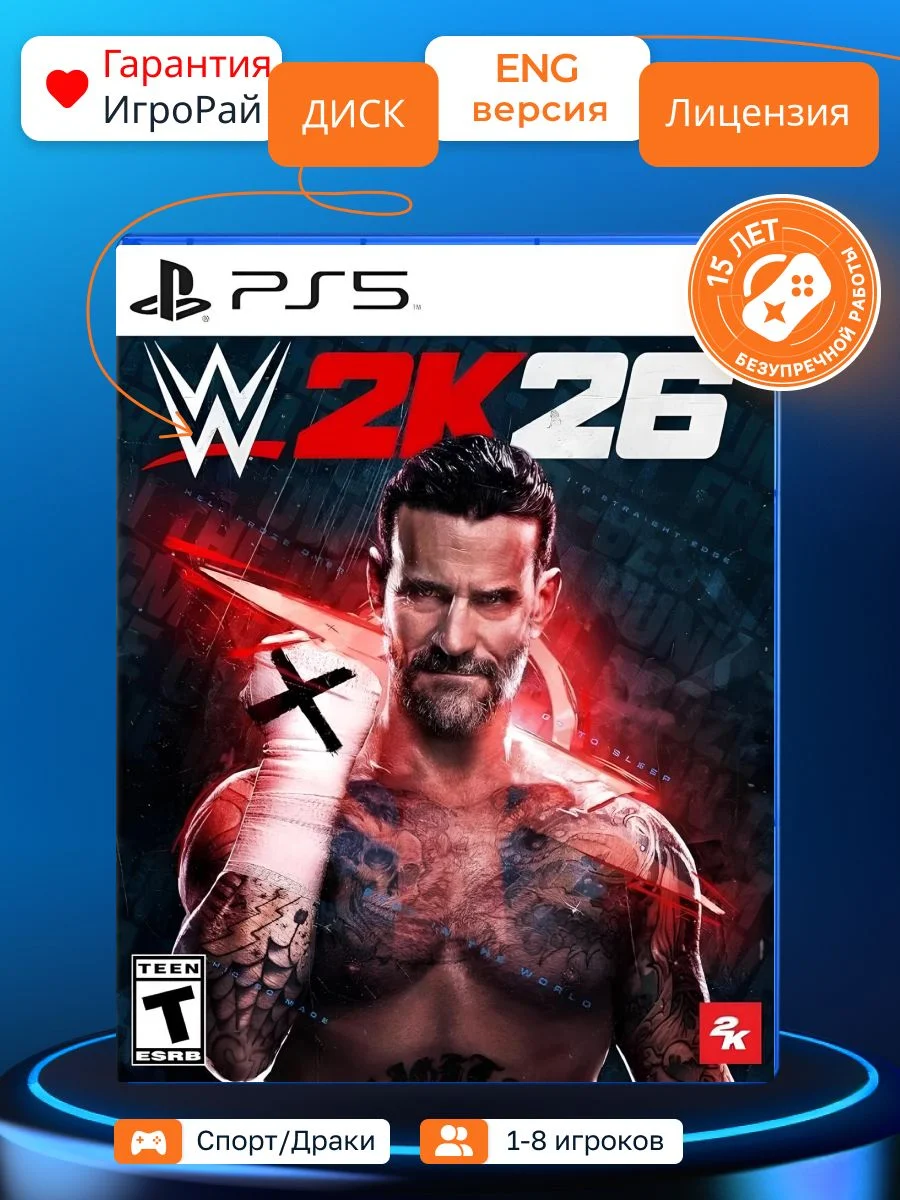 Режимы и фишки WWE 2K26: мой личный взгляд