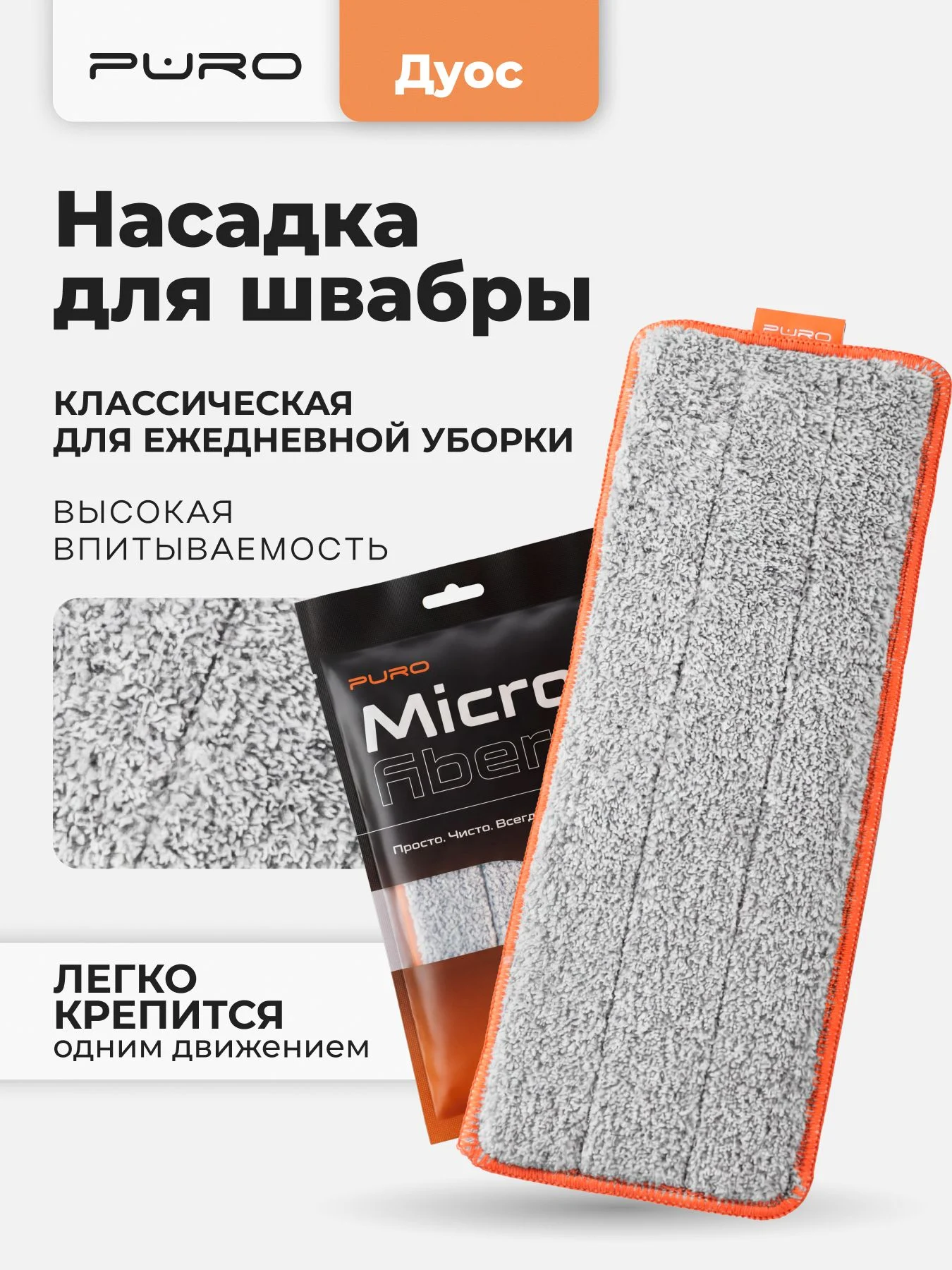 Хранение мелочей в доме: Puro – твой личный помощник в организации пространства