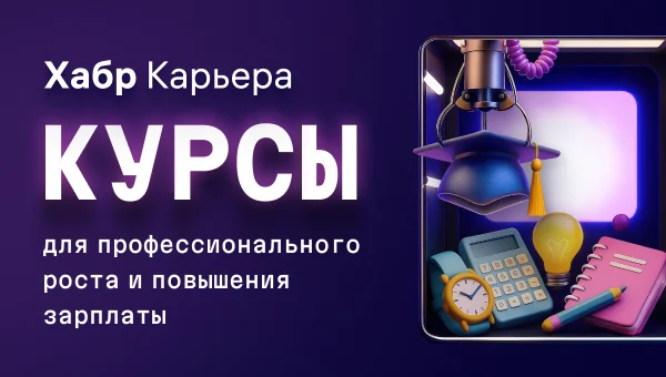 Я сидел за ноутбуком среди учеников, увлечённо тыкающих пальцами по экранам смартфонов, когда услышал про хакатон «Идея Фикс». Это было не просто сообщение о конкурсе идей – это был шанс стать частью чего-то большого!