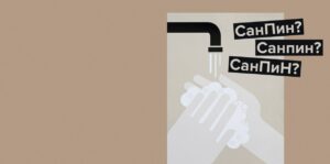 Как обновить документы по СанПин: чек-лист от Foodaudit24.ru