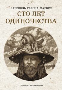 Сложные книги для интеллектуалов: семь произведений, которые заставят задуматься