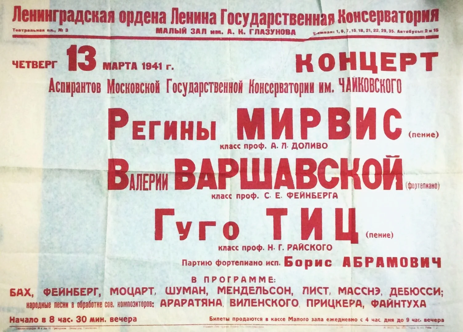 Где найти афиши сентябрьских концертов в Москве?