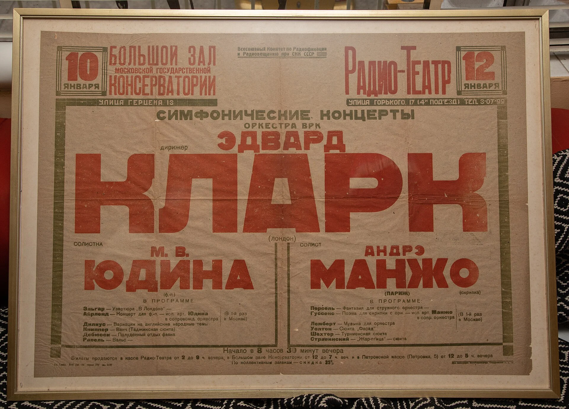Где найти афиши сентябрьских концертов в Москве?