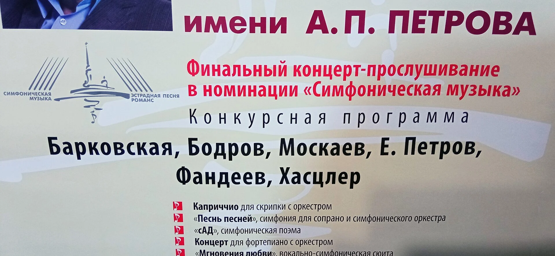 Где найти афиши сентябрьских концертов в Москве?