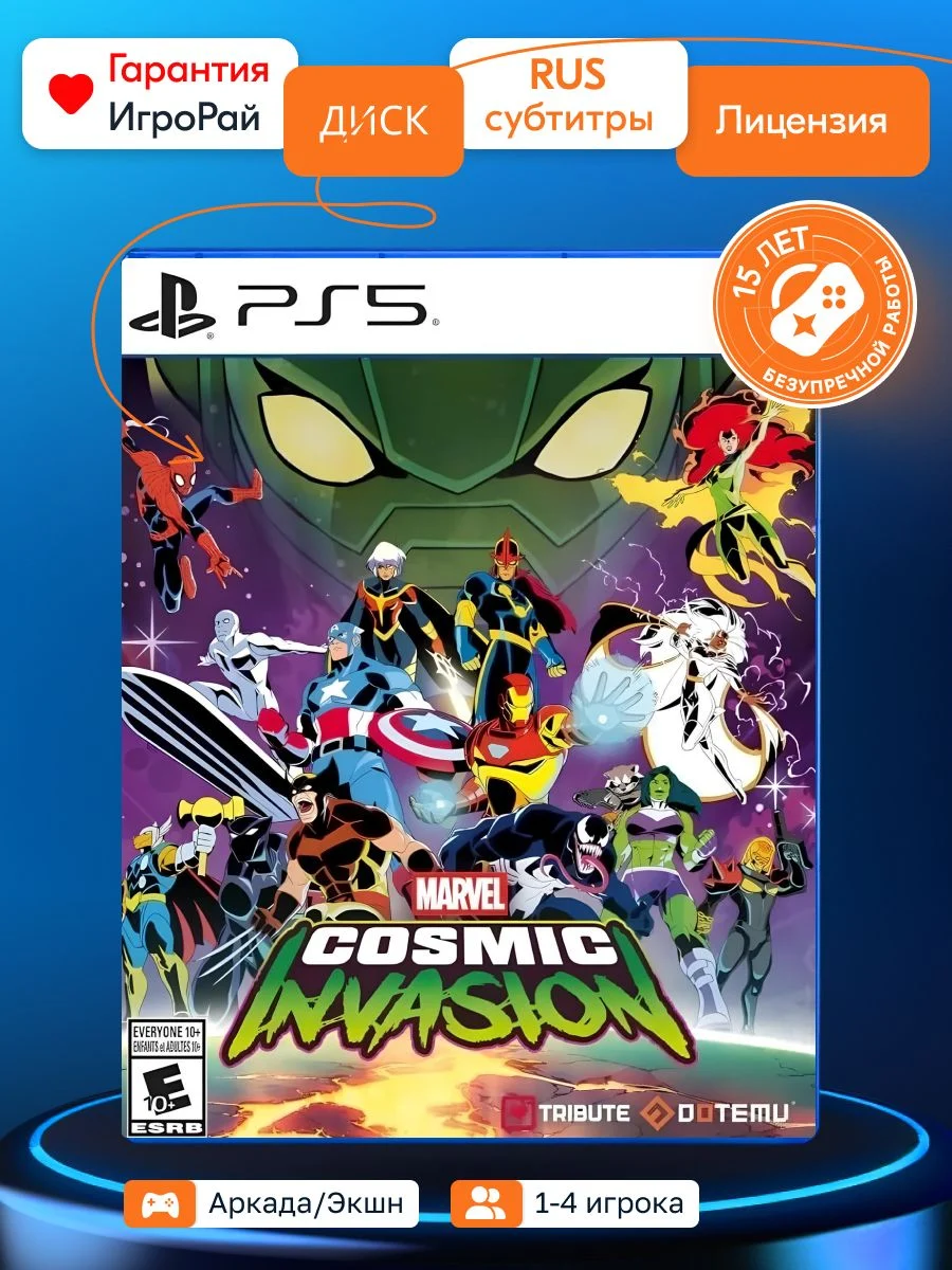 Где скачать Marvel Cosmic Invasion с русскими субтитрами?