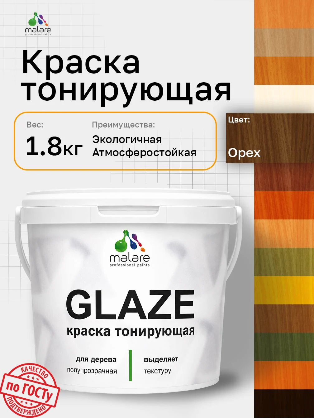 Как выбрать декоративную краску для дерева