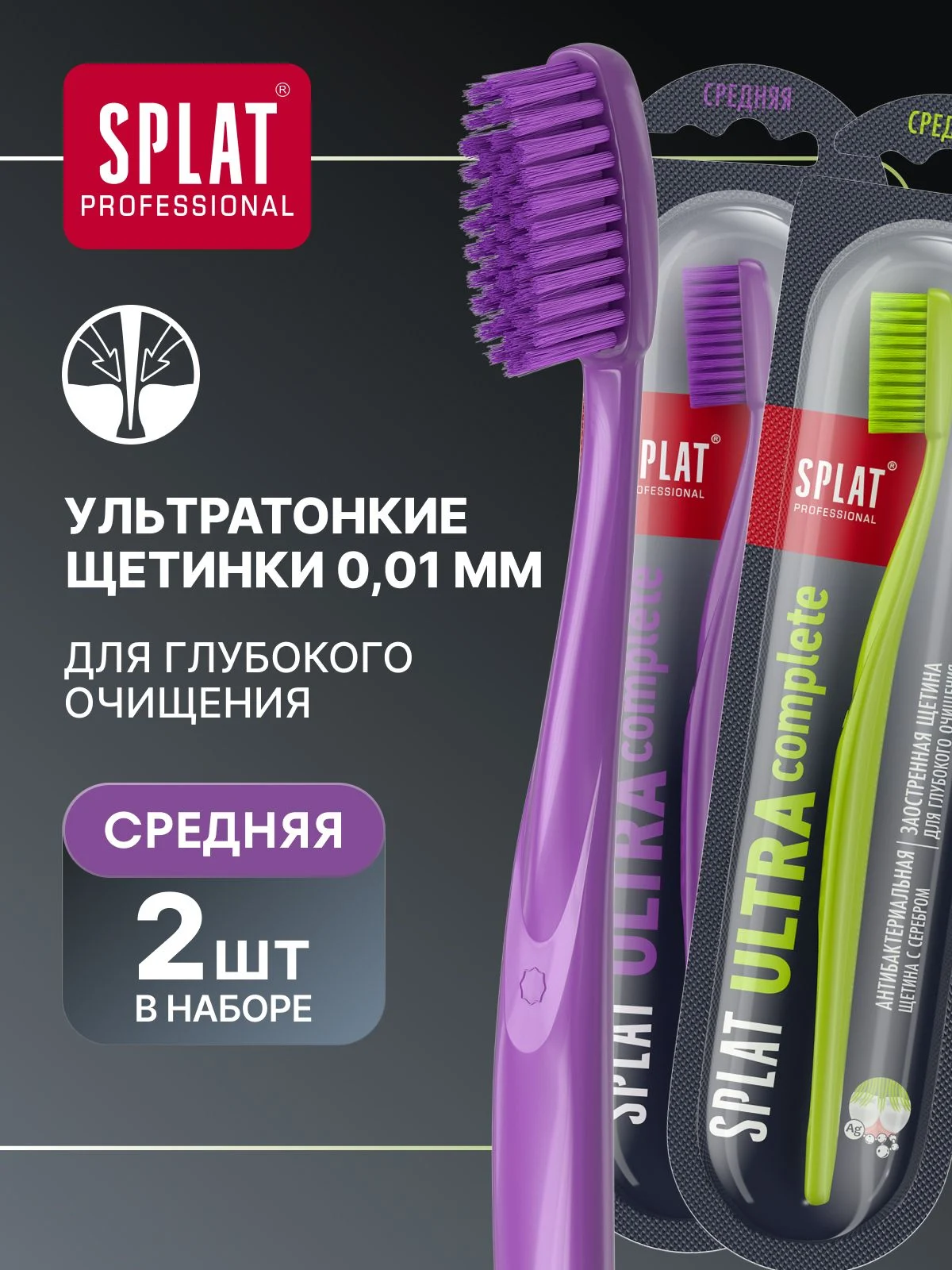 Как выбрать зубную щетку средней жесткости?