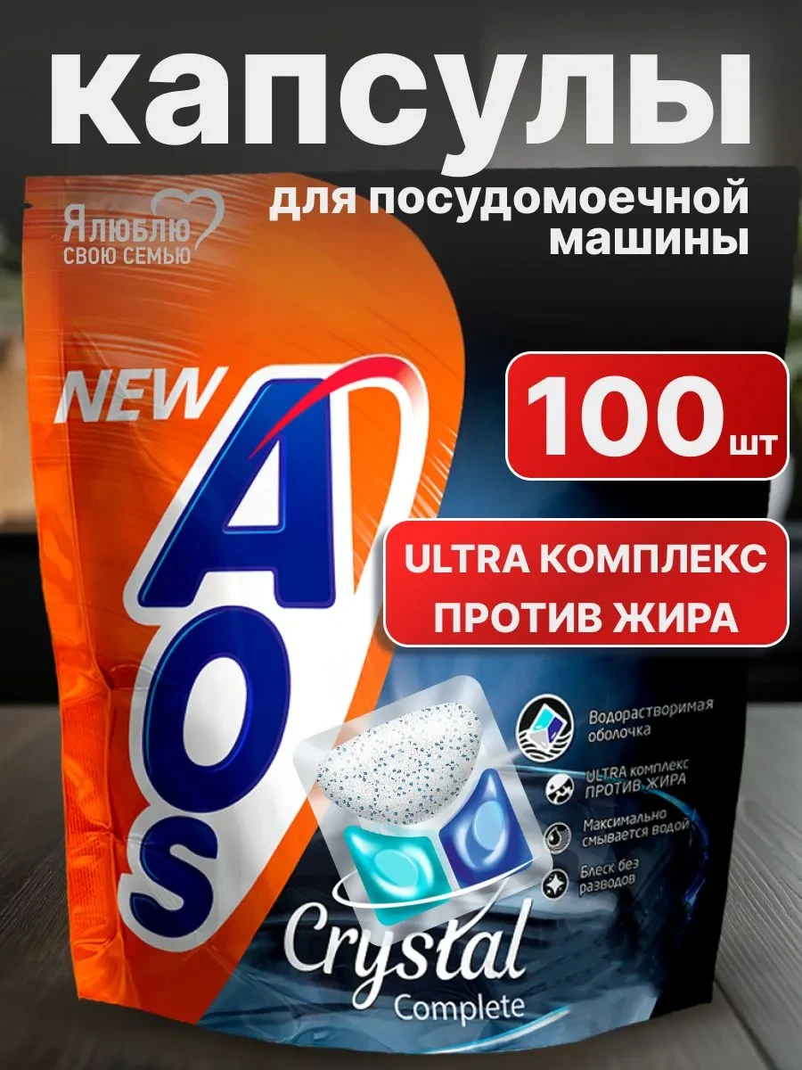 Как выбрать капсулы для АПМ