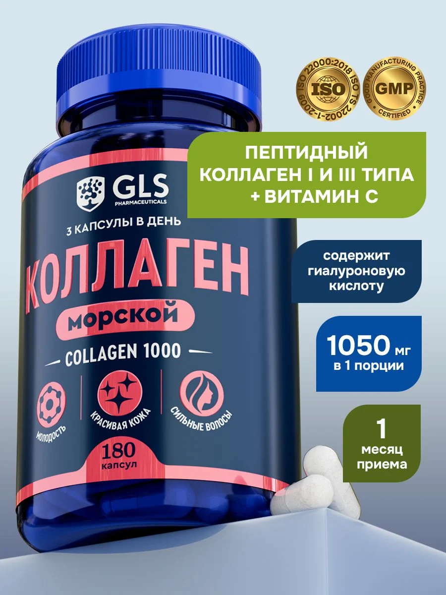 Как выбрать коллаген морской с гиалуроновой кислотой