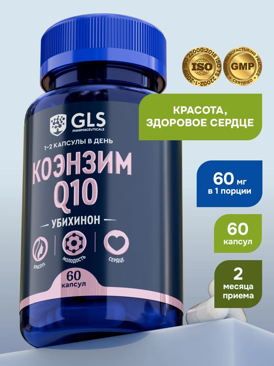 Как выбрать коэнзим Q10: мой личный опыт и рекомендации