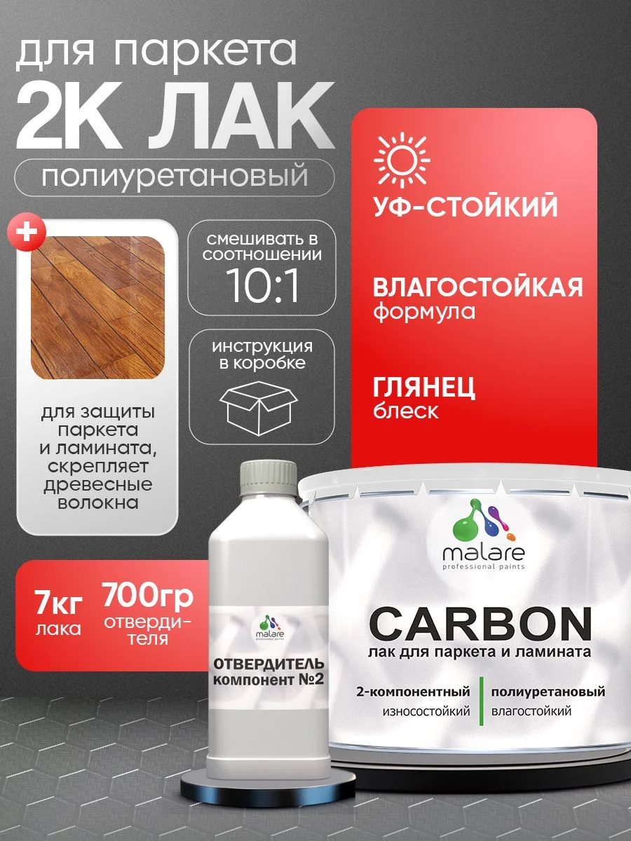 Как выбрать полиуретановый лак для паркета