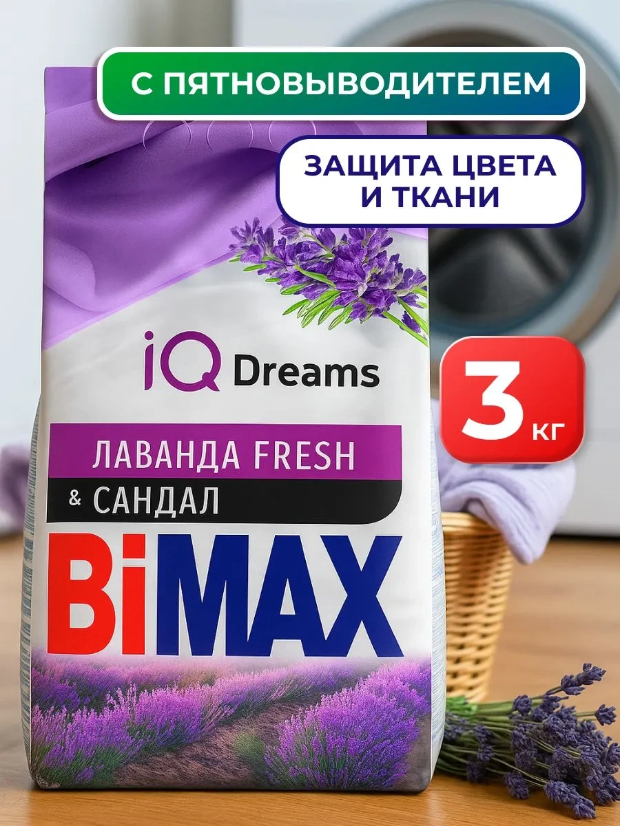 Как выбрать стиральный порошок