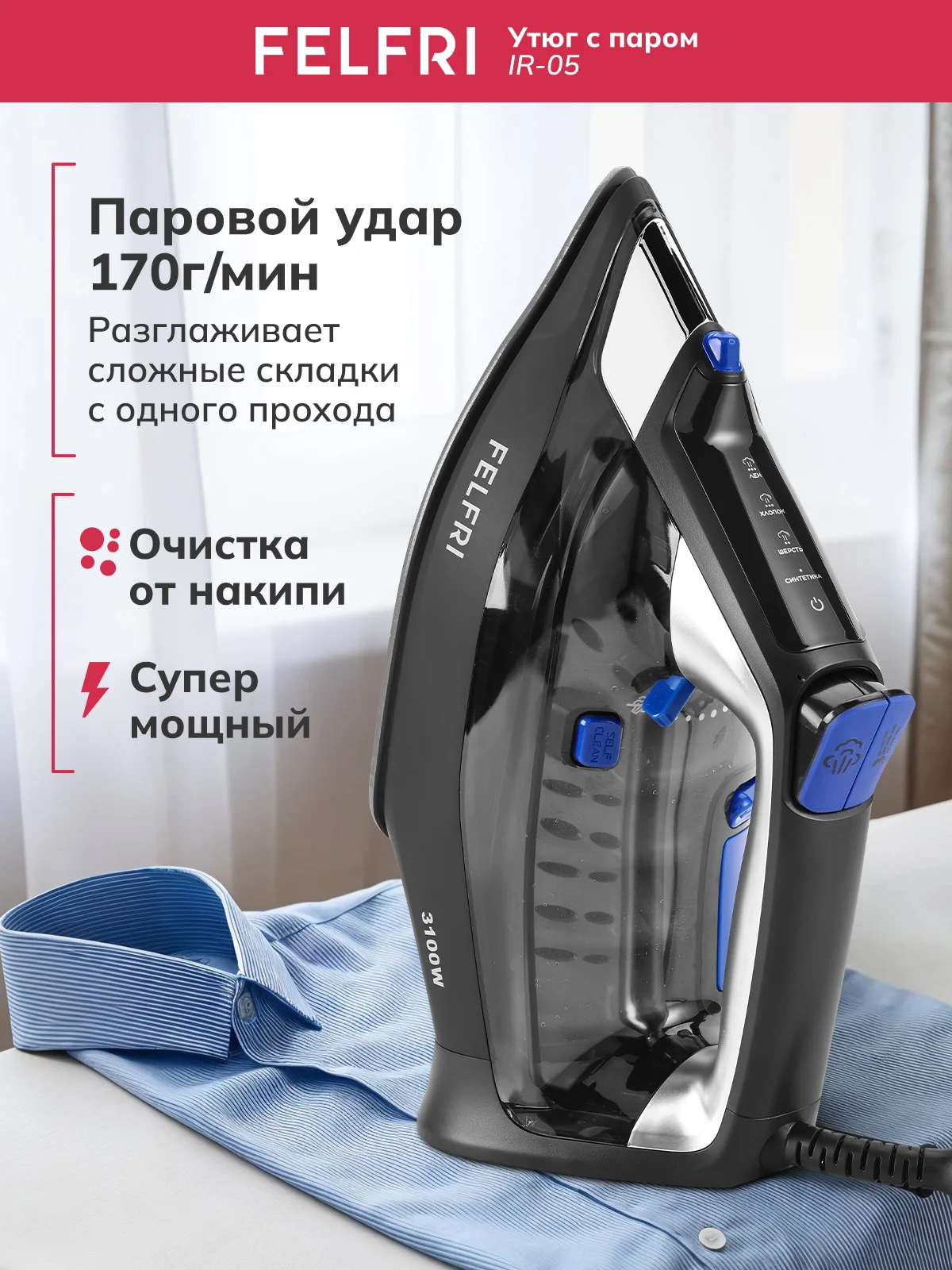 Как выбрать утюг с отпаривателем для дома