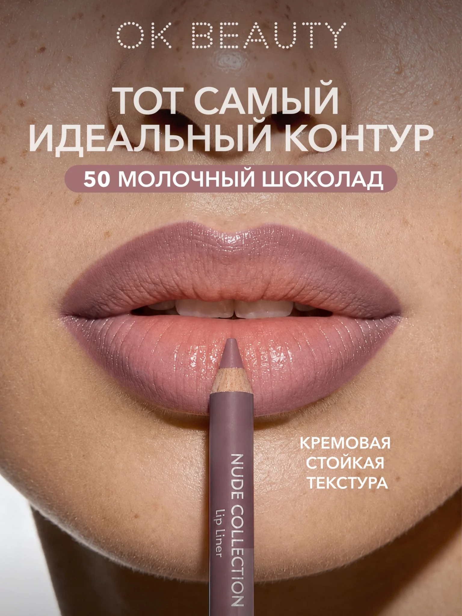 Как подобрать карандаш для губ стойкий