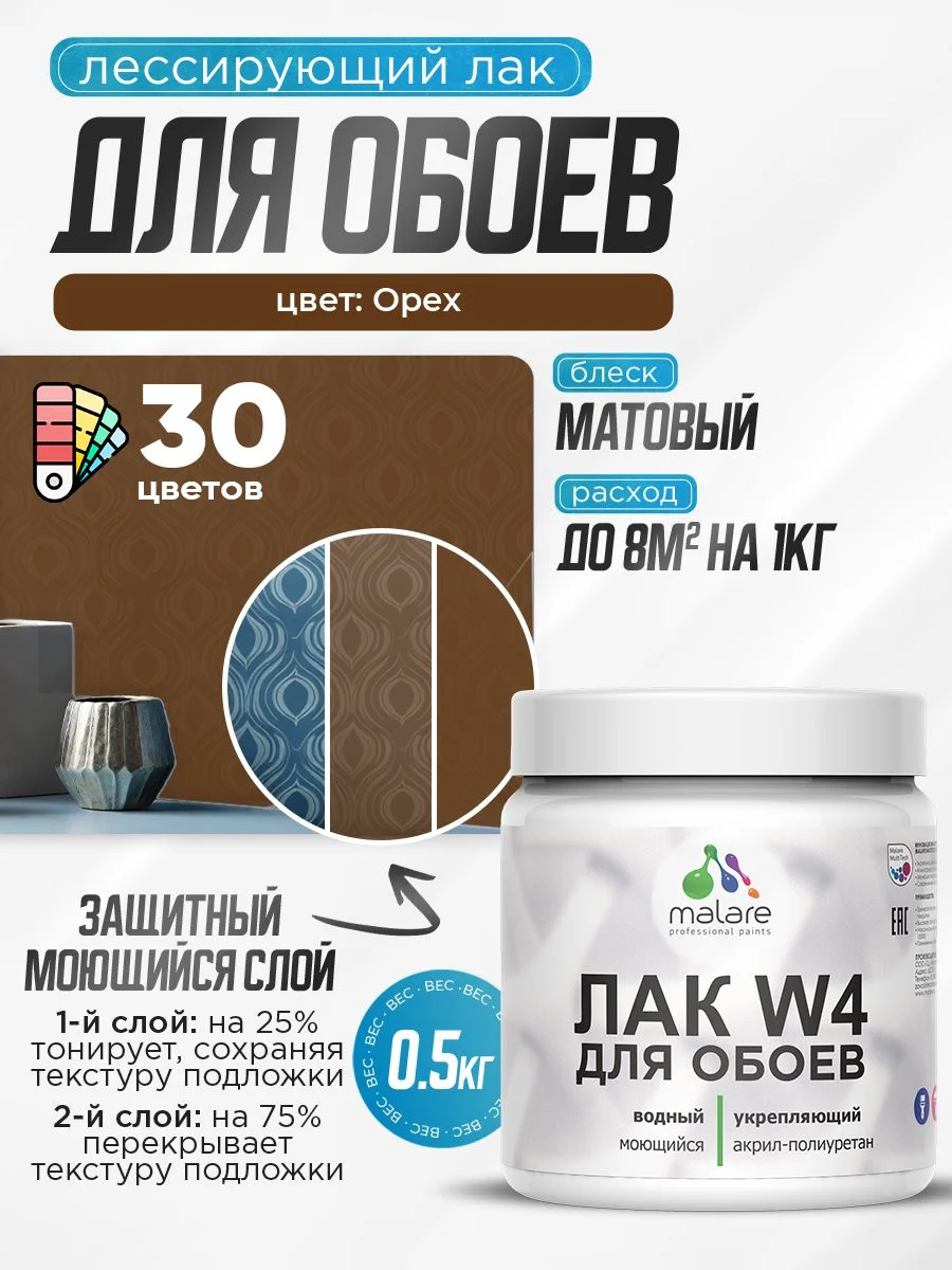 Лак колерованный тонирующий Malare W4: мой личный опыт