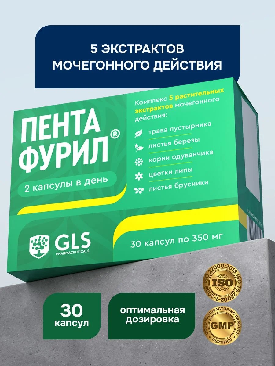 Пентафурил: дренажный напиток против отёчности