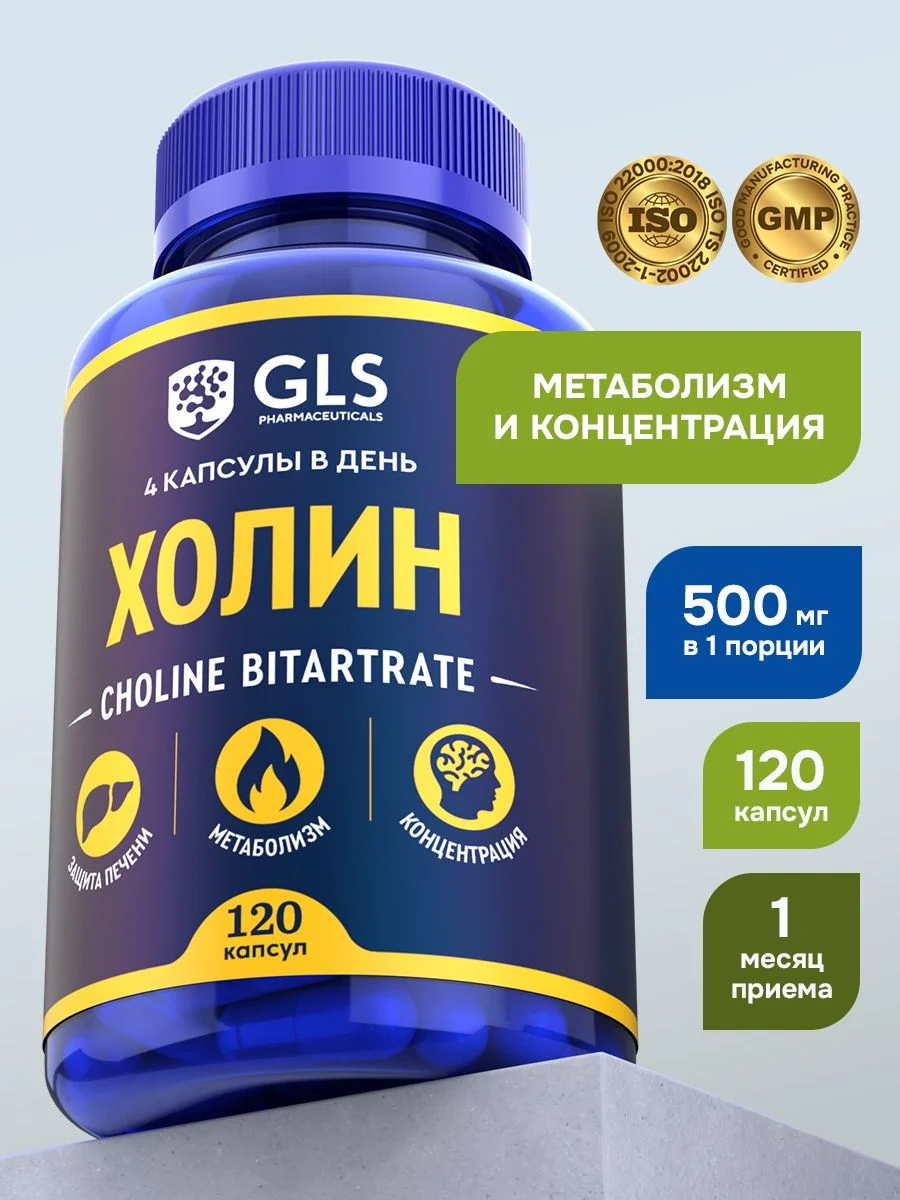Холин Битартрат 500 мг: мой личный путь к ясности ума и концентрации