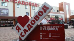 Экспо-фестиваль «Садовод»: Новые Просторы Для Растений и Бизнеса